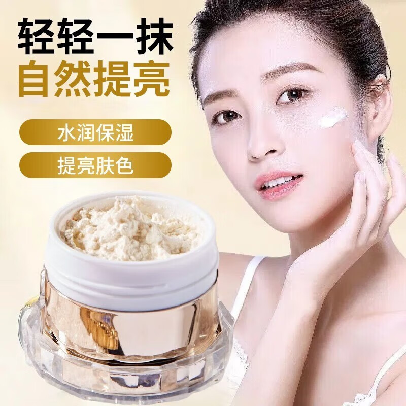 欧束菲 人参珍珠贵妇膏 懒人素颜霜膏遮瑕隔离提亮滋