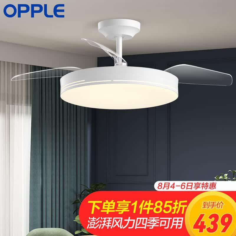 OPPLE 简约餐厅风扇灯吊扇灯隐形扇叶卧室餐厅遥控调光灯具 清风白怎么样,好用不?
