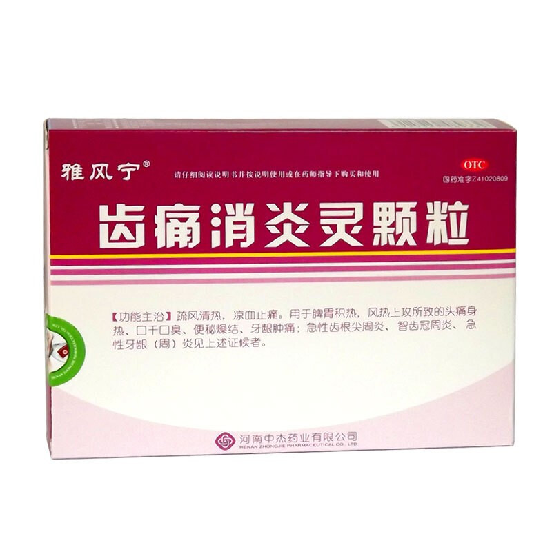 牙龈出血口腔用药 牙龈肿痛发炎口臭口疮智齿冠周炎可选通舒口爽胶囊