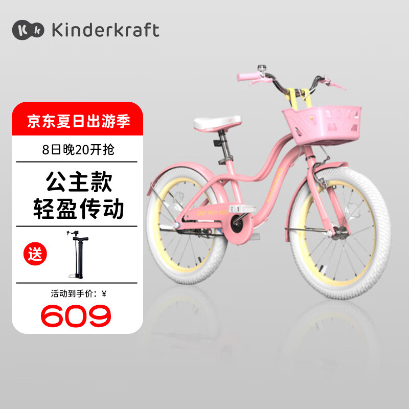 KinderKraftkk 自行车儿童男女孩学生单车公主款大童3-4-6-8-10岁 18寸粉