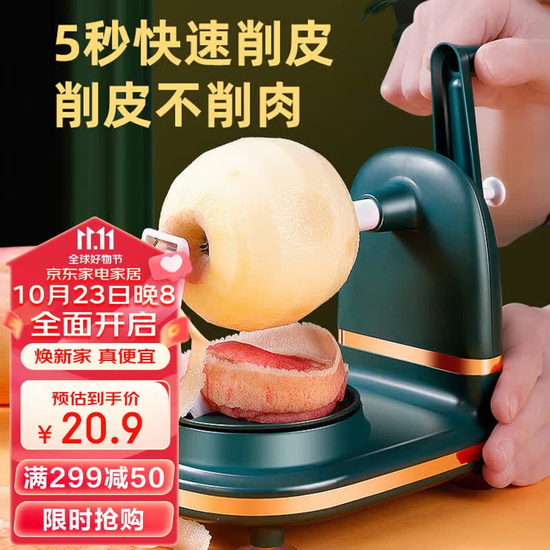 拜杰削苹果神器苹果削皮器手摇水果刀削皮机削皮刀家用自动去皮削皮器高性价比高么？