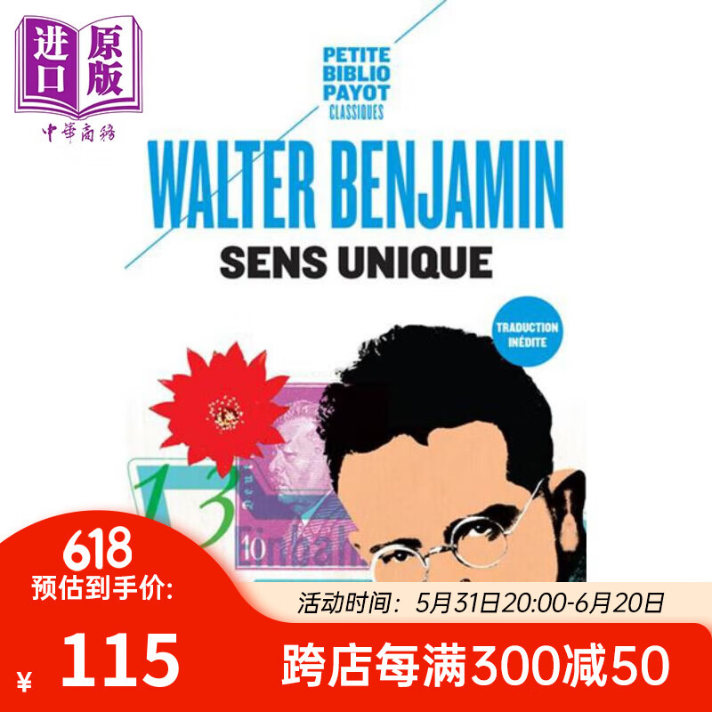 瓦er特 本雅明 单行道 sens unique 法文原版 walter benjamin 人生