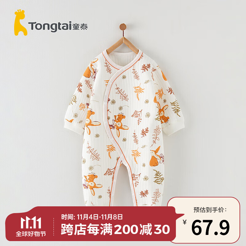 童泰婴儿连体衣秋冬季保暖宝宝衣服居家内衣侧开按扣长袖哈衣爬服 桔色 59cm属于什么档次？
