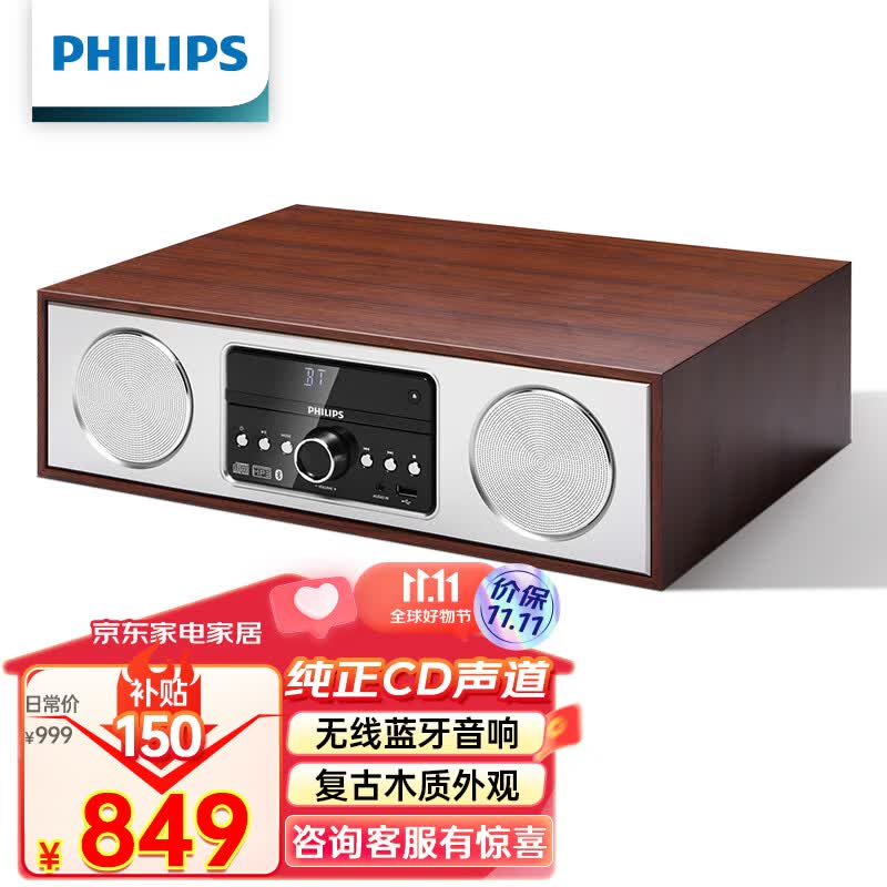 飞利浦（PHILIPS）DTM380 CD机 CD播放器 CD播放机 音响 音箱 迷你音响  FM收音机 木质音响 蓝牙音响怎么看?