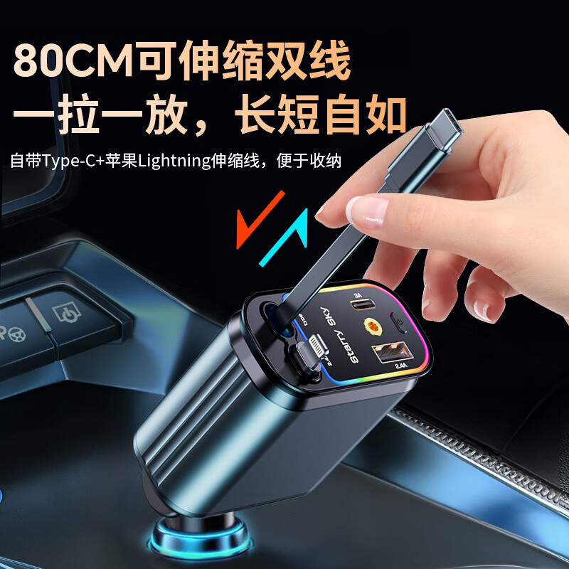 飒望德国车载充电器超级快充线一拖三可伸缩三头点烟器快充转换器苹果 【240W升级版】紫色星空顶  提速400%