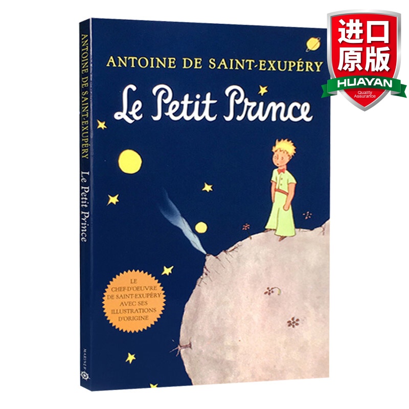 法语原版 小王子le petit prince french经典名著 儿童文学小说法语书