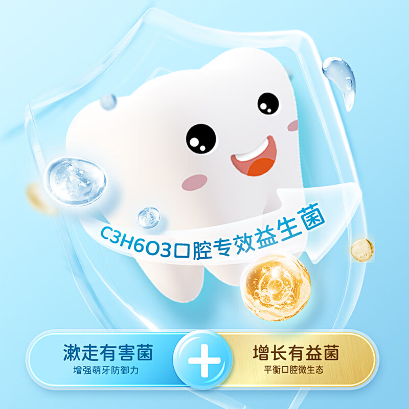 皓齿健3-12岁儿童漱口水250ml(草莓味)无氟0酒精 益生菌 护龈清新口气