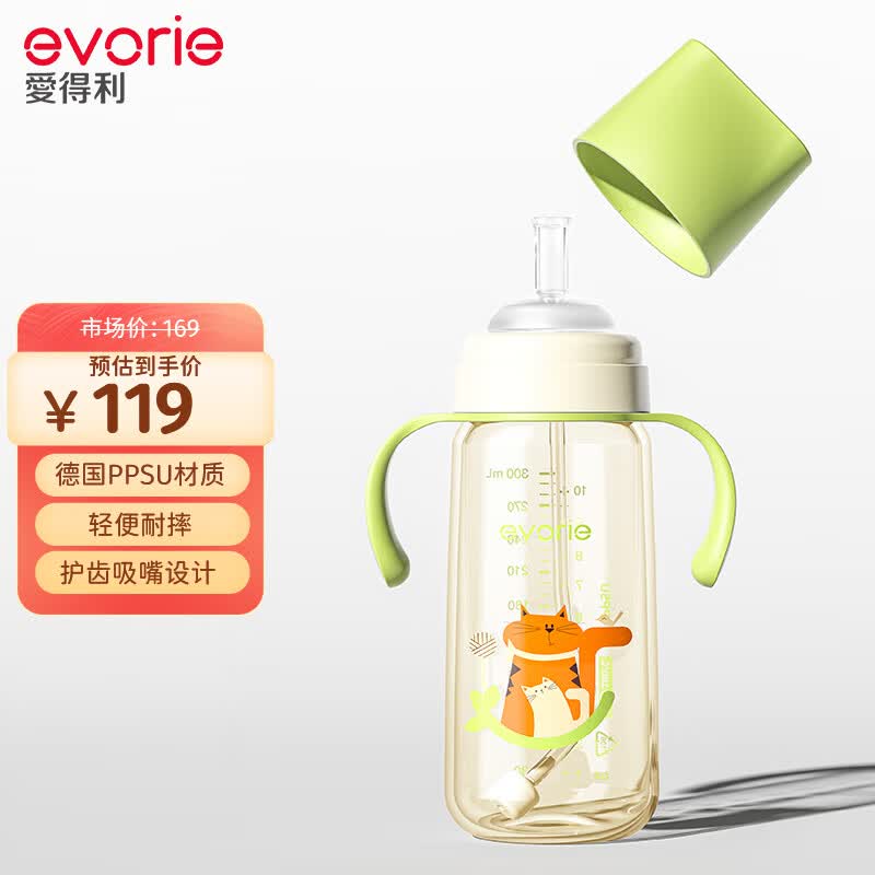 爱得利（IVORY）吸管奶瓶 一岁以上大宝宝宽口径带重力球PPSU奶瓶300ml 绿怎么看?