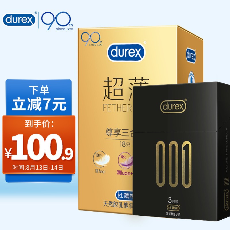 杜蕾斯durex001尊享组合21只超薄避孕套价格走势及推荐