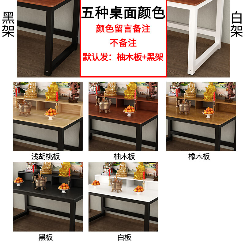 谭士供桌香案家用观音财神桌神台佛桌菩萨新中式佛龛贡桌佛台关公供台 可以定制颜色实木材质,详询客服