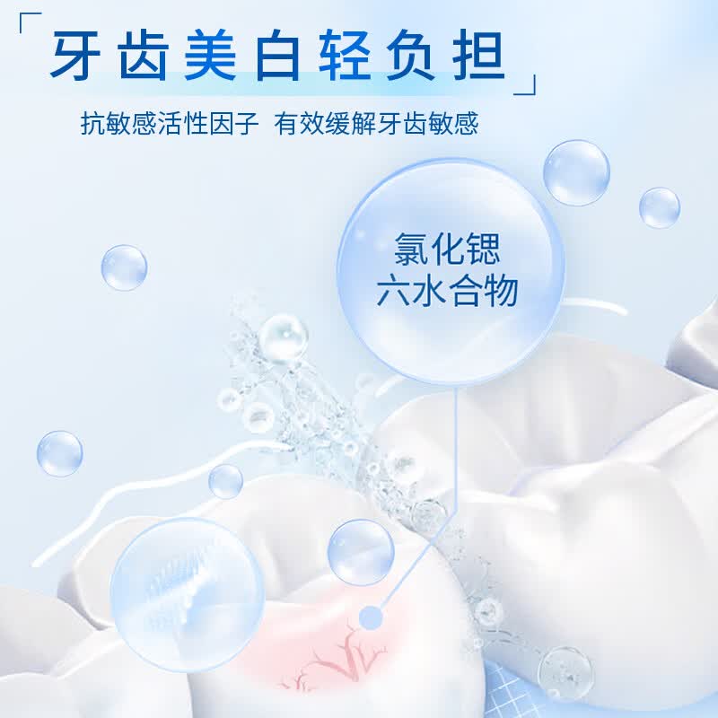 冷酸灵极地白泵式抗敏感牙膏洁白清新口气专研抗敏防龋牙膏含氟防蛀成人 【美白抗敏感】全家福套装5支