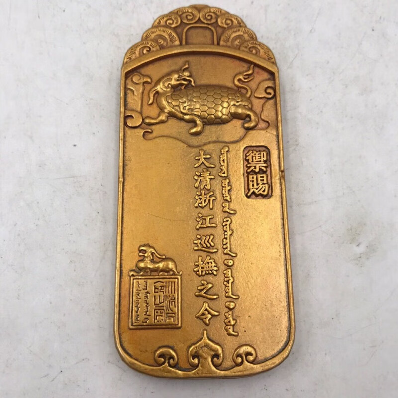 萌依儿虎符令 令牌古玩浙江巡抚令牌兵符虎符手牌铜章摆件大清浙江巡