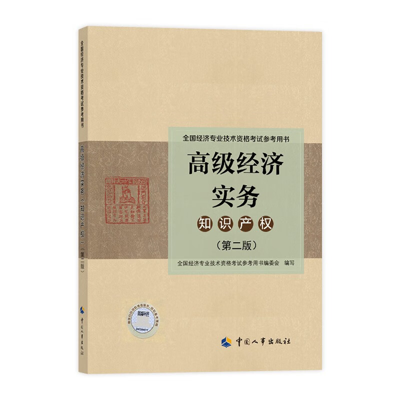 環球網校中級經濟師培訓_中級經濟師培訓班環球網校_環球網校年中級經濟師基礎