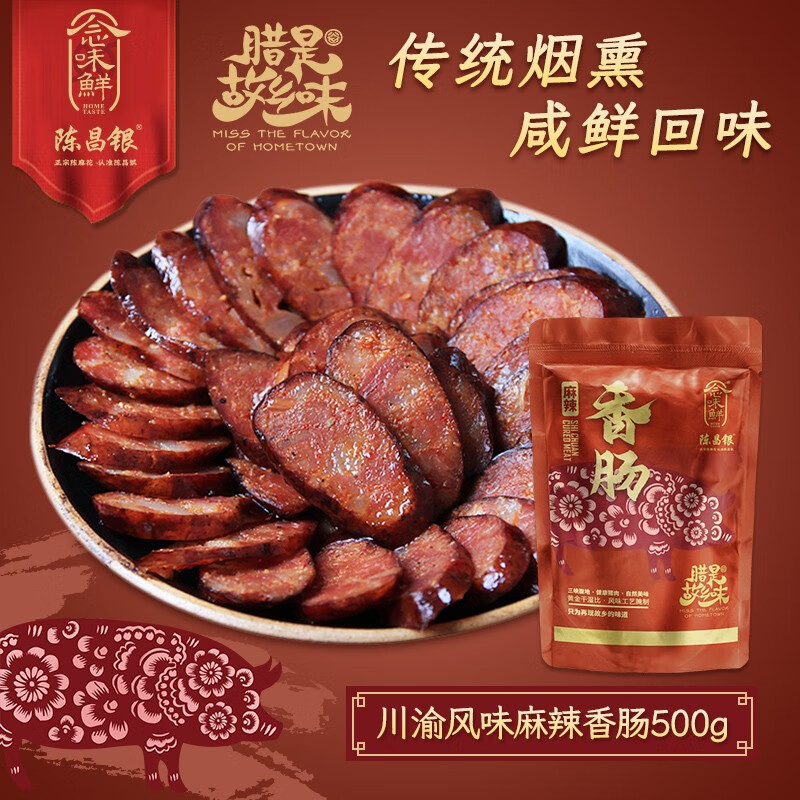 查在线熟食腊味商品历史价格|熟食腊味价格比较