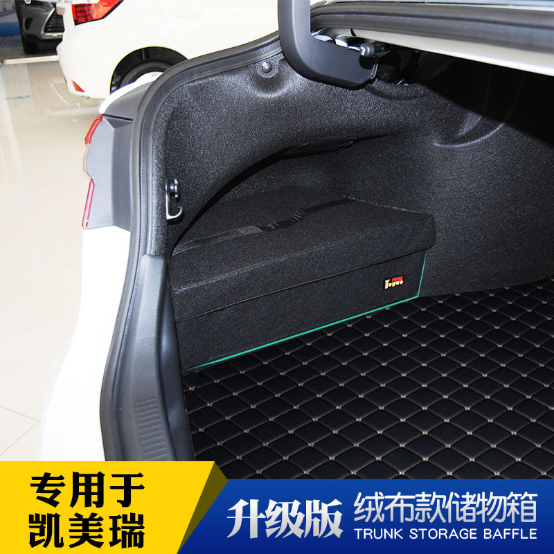 千驰嘉专用于18-21八代凯美瑞后备箱收纳箱储物整理箱车内改装收纳箱x