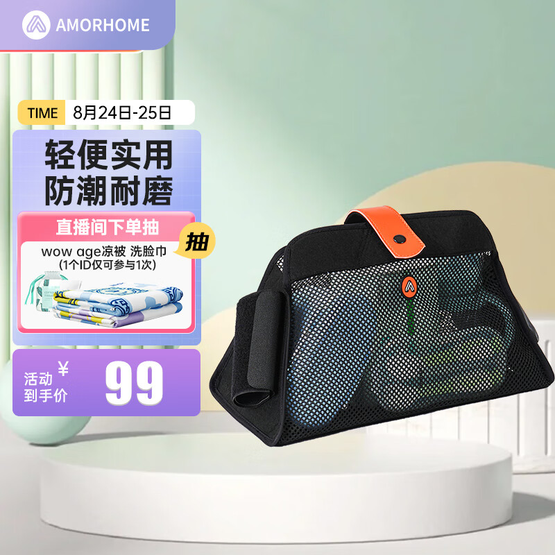 AMORHOME溜娃车溜娃神器挂包收纳包置物袋包多功能通用大容量挂包宝宝推车使用感如何?