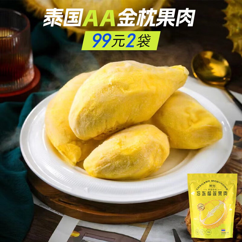 麓鹊泰国进口冷冻金枕头榴莲果肉450g/袋怎么样,好用不?