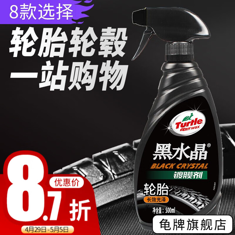 看看感受龟牌（Turtle Wax）轮胎蜡做工如何？吐槽半个月经验分享