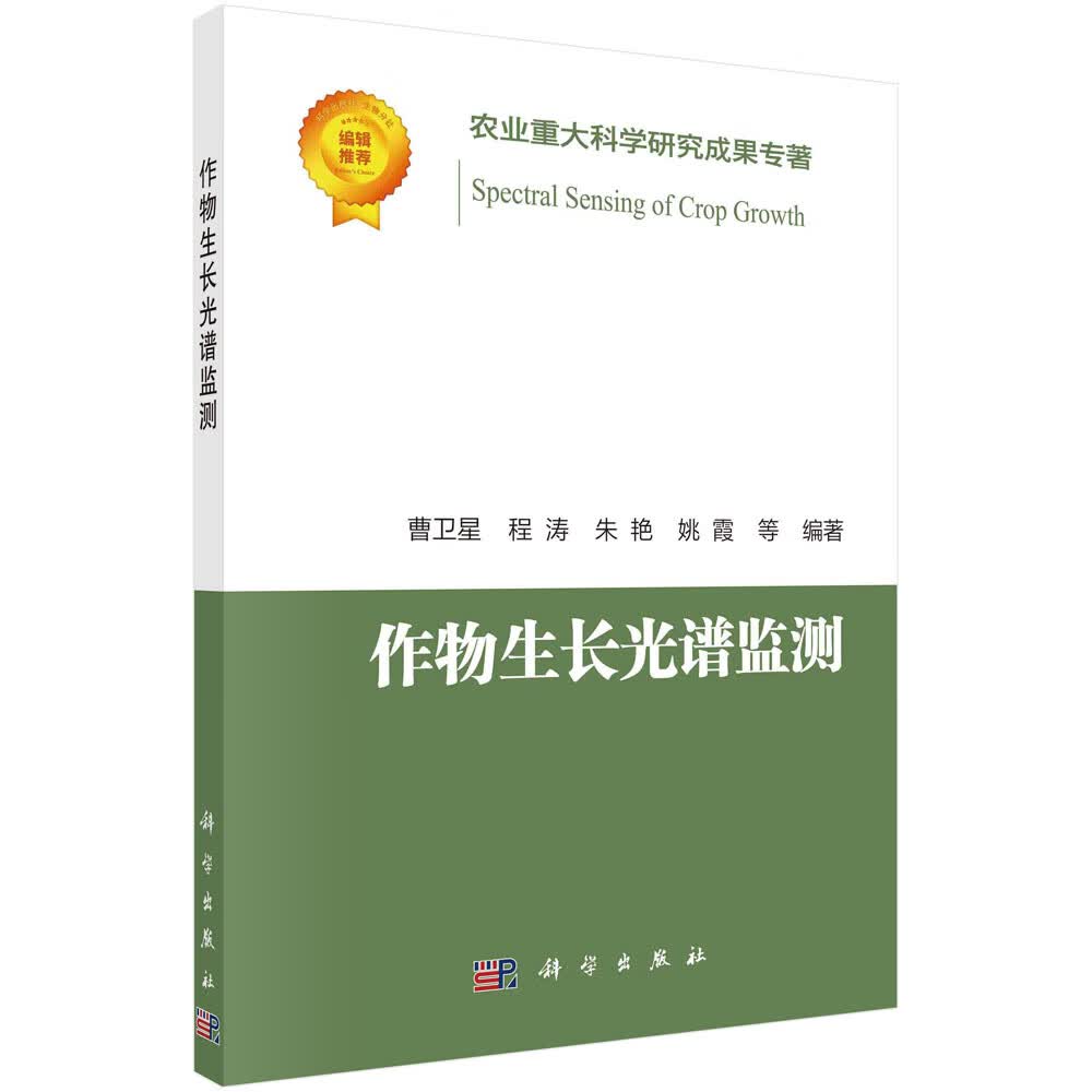 作物生长光谱监测怎么样,好用不?