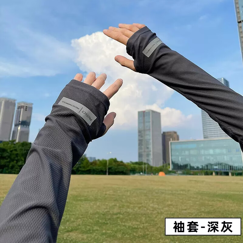 线男款遮全脸男士口罩面纱脸基尼护颈遮阳冰丝围脖 深灰长标字母-袖套