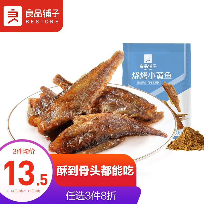 怎么查京东海味零食历史价格查询|海味零食价格比较