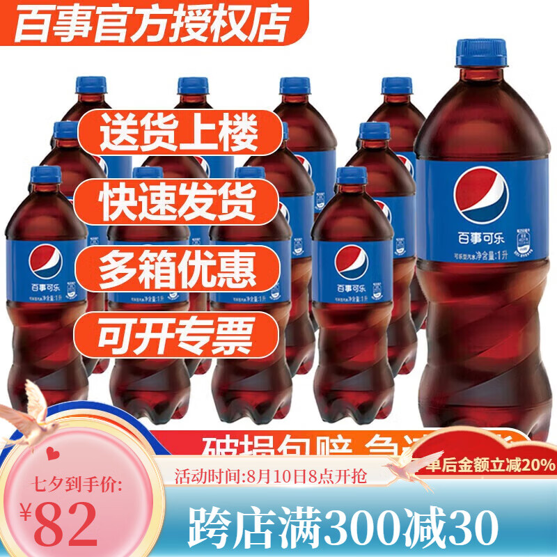 百事可乐1l瓶大瓶装七喜美年达无糖树莓青柠味年会家庭聚 1l 12瓶 1箱