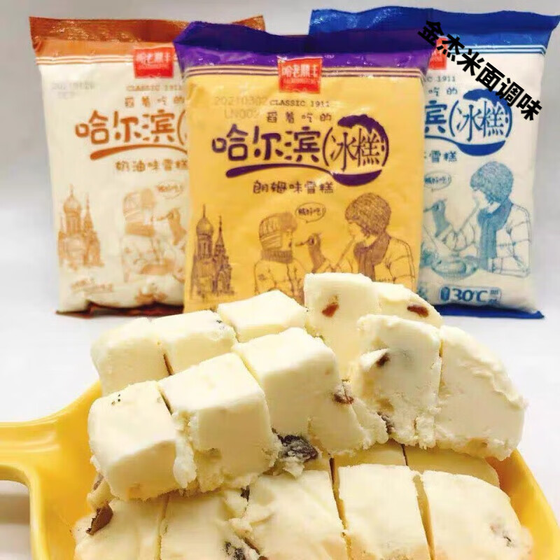 食芳溢4袋哈尔滨老鼎丰冰糕网红雪糕冰淇淋朗姆奶油葡萄味口味袋装 1
