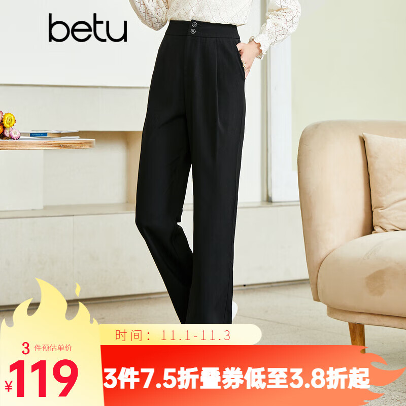 betu百图女装2022秋季新款休闲裤双扣高腰阔腿显瘦休闲裤女2209T64 黑色 M高性价比高么？
