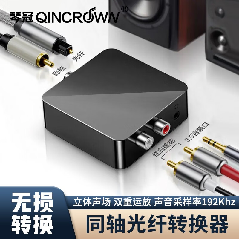 �ٹ� ��������ͬ�������Ƶת���� ���������� ������spdifת��������ģ��AV˫����3.5mmת���� ͬ��ת���� ��ԭ�� ������+��Դ�ߣ�