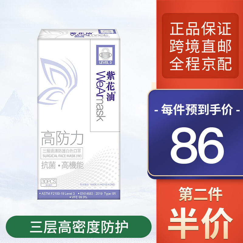 紫花油 品牌报价图片优惠券 紫花油品牌优惠商品大全 虎窝购
