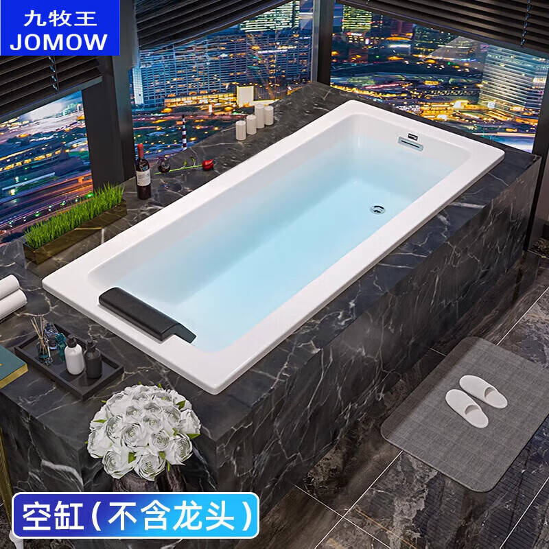 九牧王潔具 JOMOO嵌入式亞克力定制浴缸家用成人小戶型沖浪按摩恒溫智能加熱 空缸（含不銹鋼支架枕頭） 1.3m