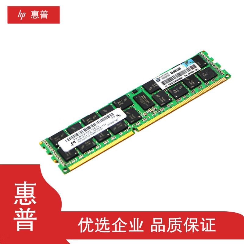 HP（HP）DL388 DL380 DL360 DL580 GEN10 GEN9服务器内存 DDR4- 2666MHz 32GB 1条