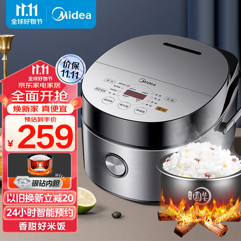 美的（Midea）智能电饭煲电饭锅家用4L触摸操控24H预约一键香浓粥多功能蒸米饭煲FB40E511（3-8人）怎么样,好用不?