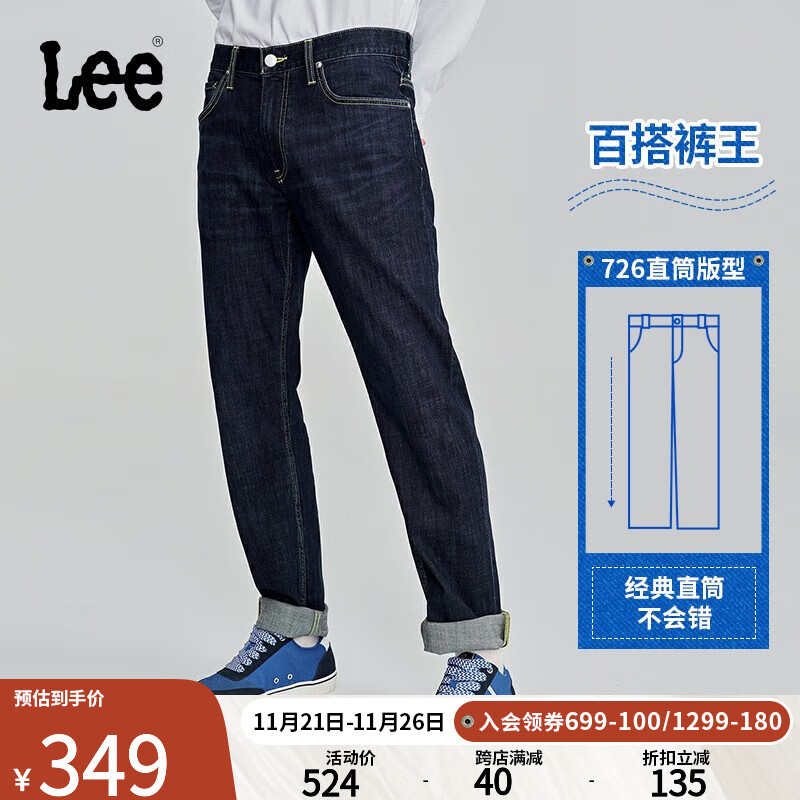 Lee726标准中腰直脚经典深蓝秋冬舒适直筒男牛仔裤A05569 深蓝色（裤长31） 31(130-140斤可选)