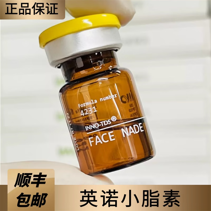 英诺皮肤世家西班牙英诺提拉素小脂素改善肉肉脸脂肪提升紧致面部轮廓
