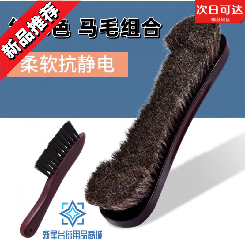 TULX台球桌刷子桌球台毛刷台尼边缝刷球桌面除尘台球布清洁用品配 边缝刷【加强款不掉毛】