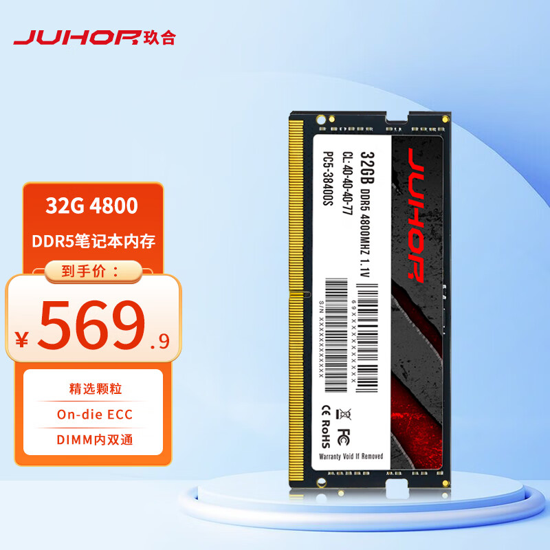 玖合(JUHOR) 32GB DDR5 4800 笔记本内存条