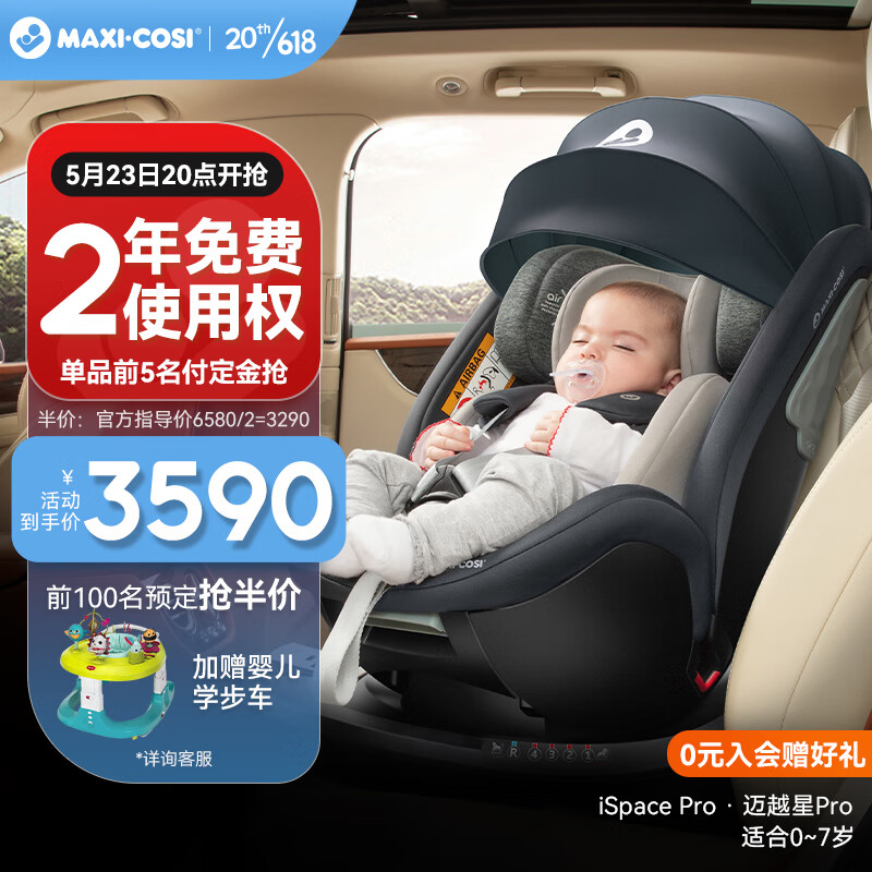 安全座椅京东商品历史价格查询|安全座椅价格比较