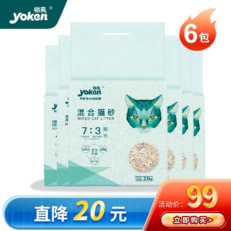 怡亲 豆腐猫砂2.5kg绿茶低尘遮臭猫沙吸水易结团可冲厕所 混合砂 |  2.5kg*6包（30斤）