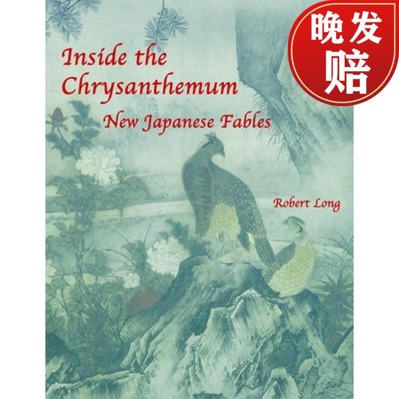 【4周达】inside the chrysanthemum: new japanese fables