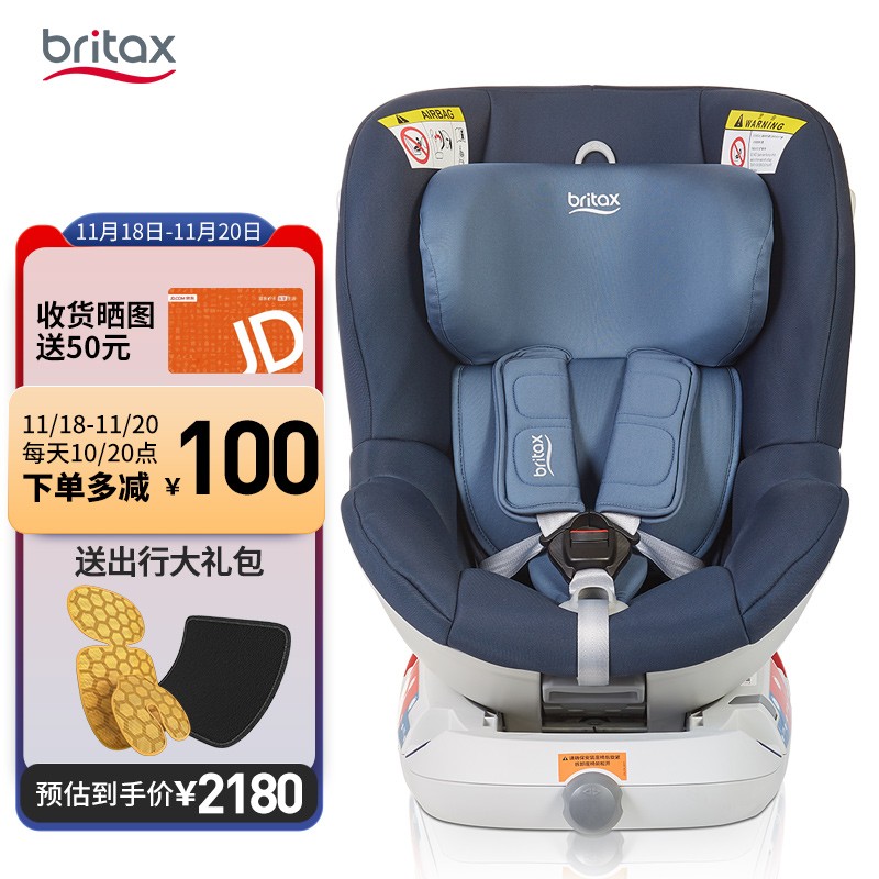 宝得适（BRITAX）宝宝汽车儿童安全座椅 正反向安装适合约0-18kg 首卫者 （月光蓝）