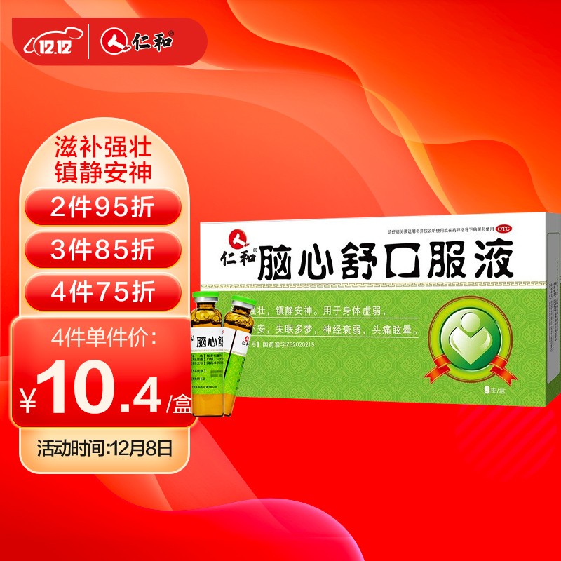 备受欢迎的仁和脑心舒口服液价格及历史走势一网打尽
