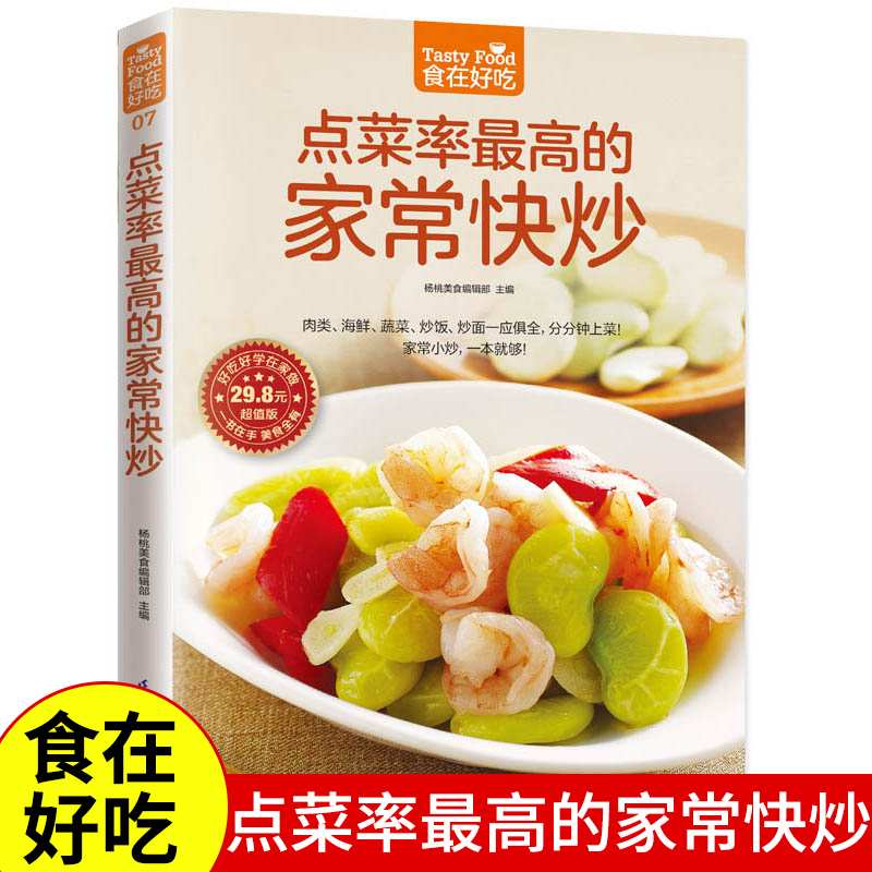 小孩易消化的食物菜谱大全【小孩易消化的食物菜谱】