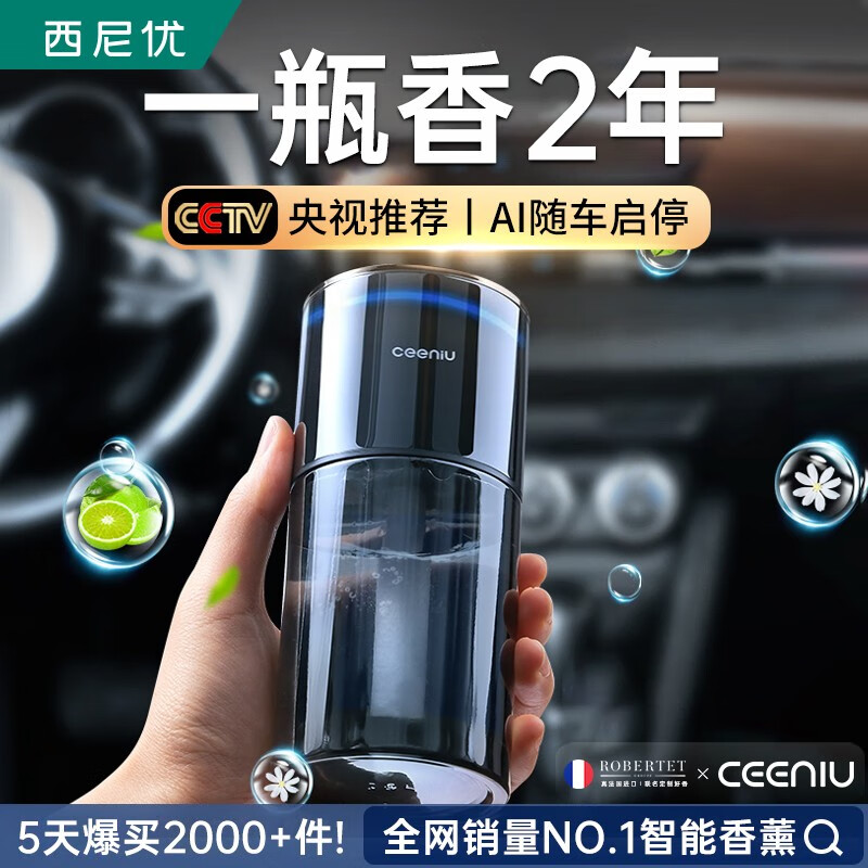 客观评价西尼优(CEENIU)CF3A汽车香水评价怎样,评测三周感受分享