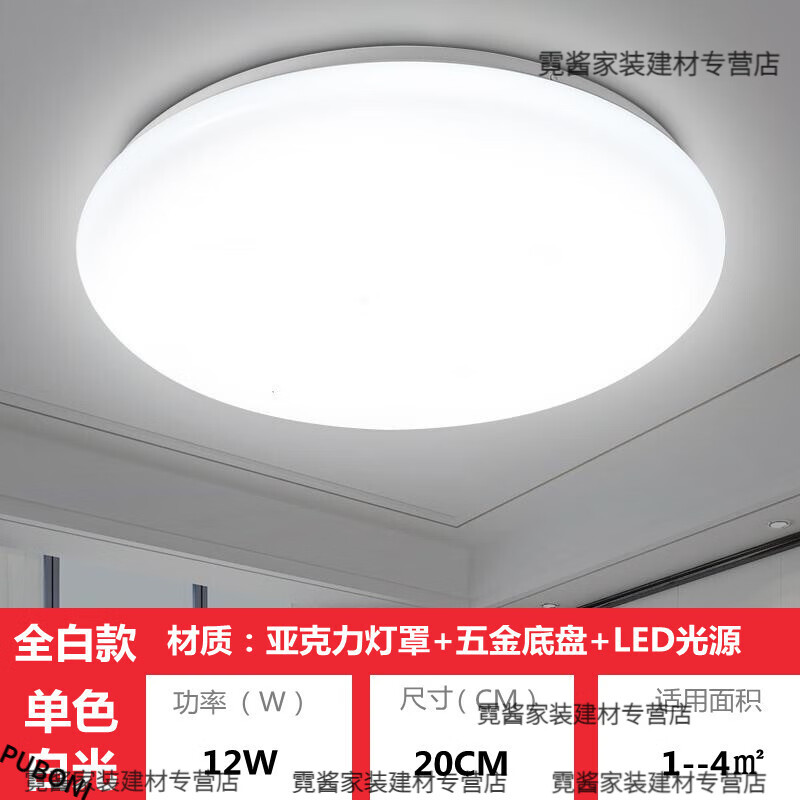 TIFICYUPTIME广东中山灯具全白吸顶灯LED圆形面包工程家用客厅灯 全白12瓦20CM白光