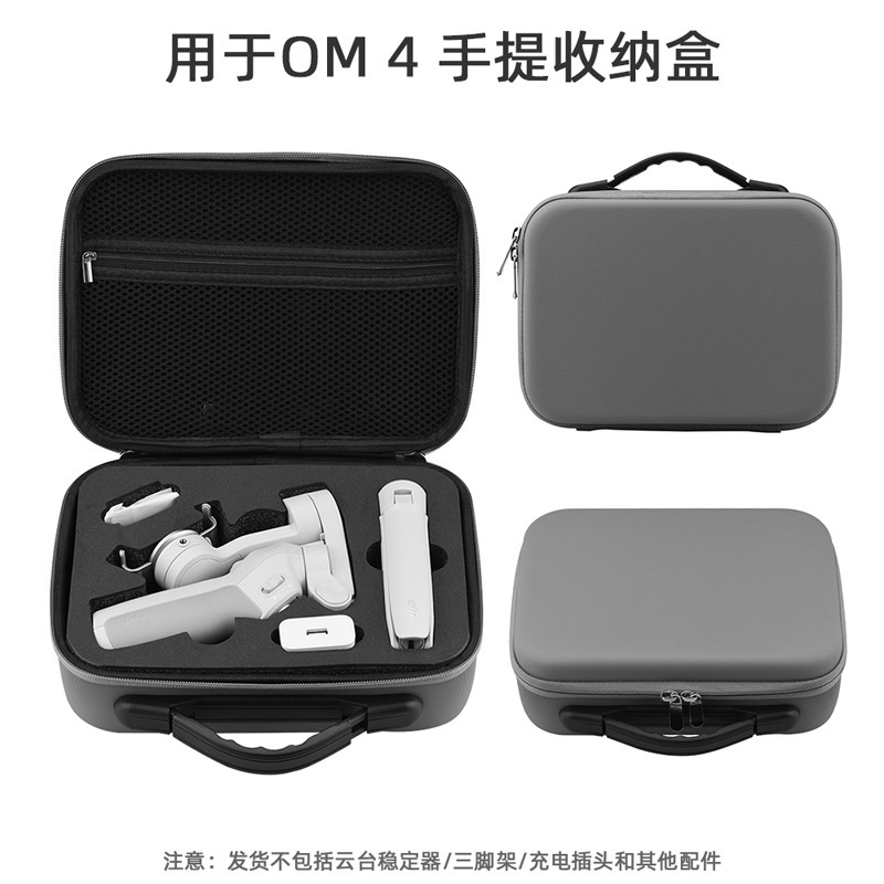 四代目 适用大疆OM4收纳包灵眸手机云台4便携包OSMO Mobile3 4户外手提包配件 灰色
