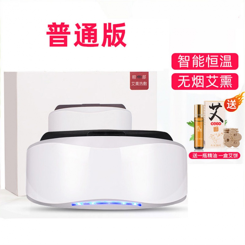 度园园 艾益生眼鼻灸 艾益舒多功能眼鼻灸养生家用按摩护眼仪热敷无烟