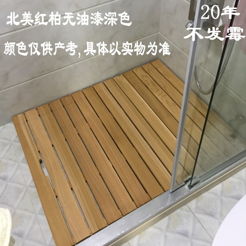 新思力木制地垫定制淋浴房浴室木卫生间卫浴滑垫实木地板水拼接垫可