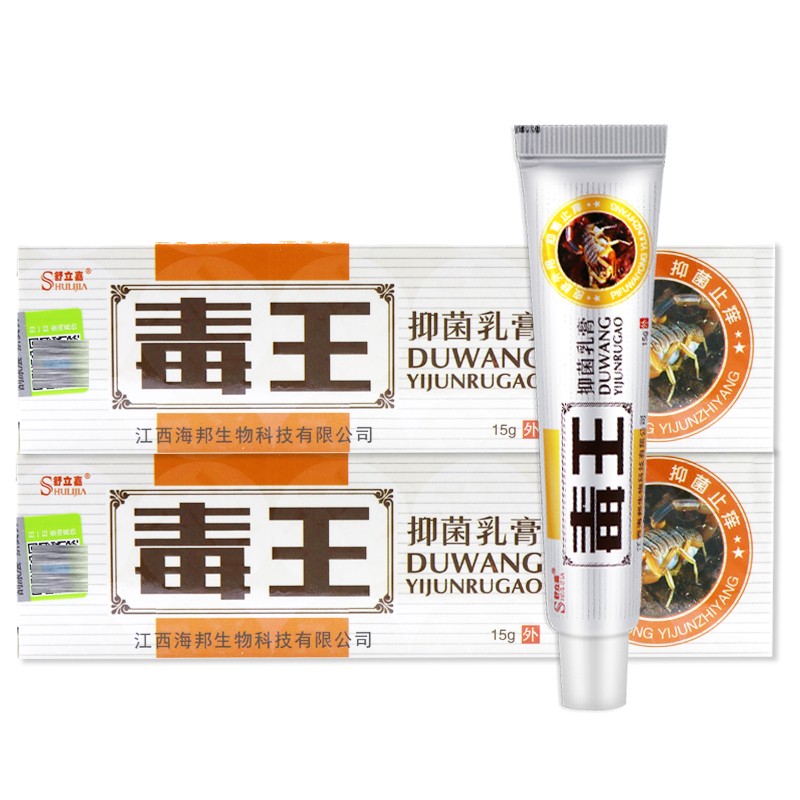 标点毒王乳膏15g皮肤草本软膏 脱皮手脚大腿内侧肛门潮湿瘙痒 1盒買贈