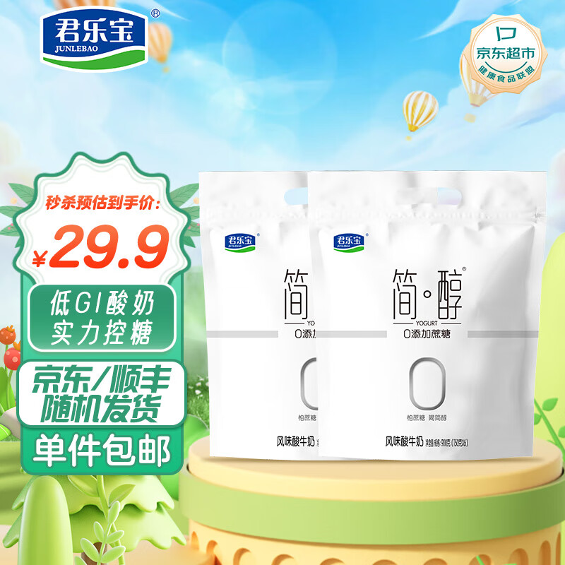 君乐宝 简醇 0添加蔗糖 150g *12袋 低温酸奶酸牛奶